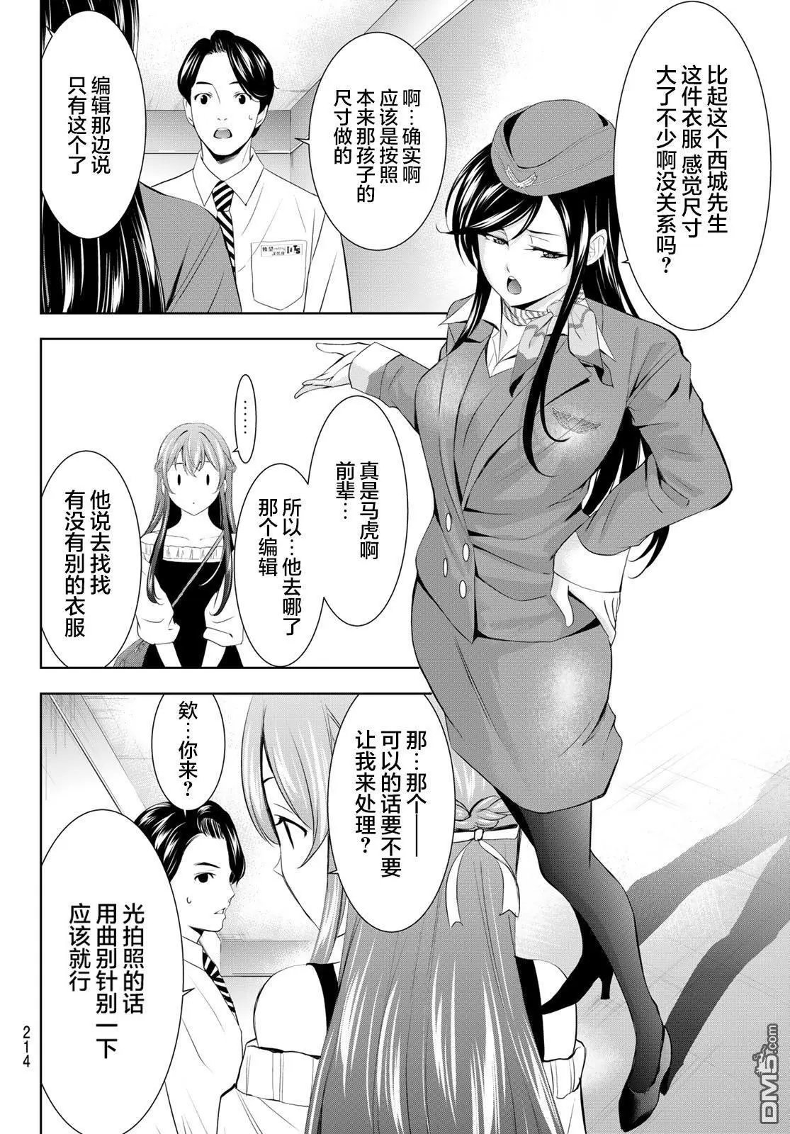 第169话