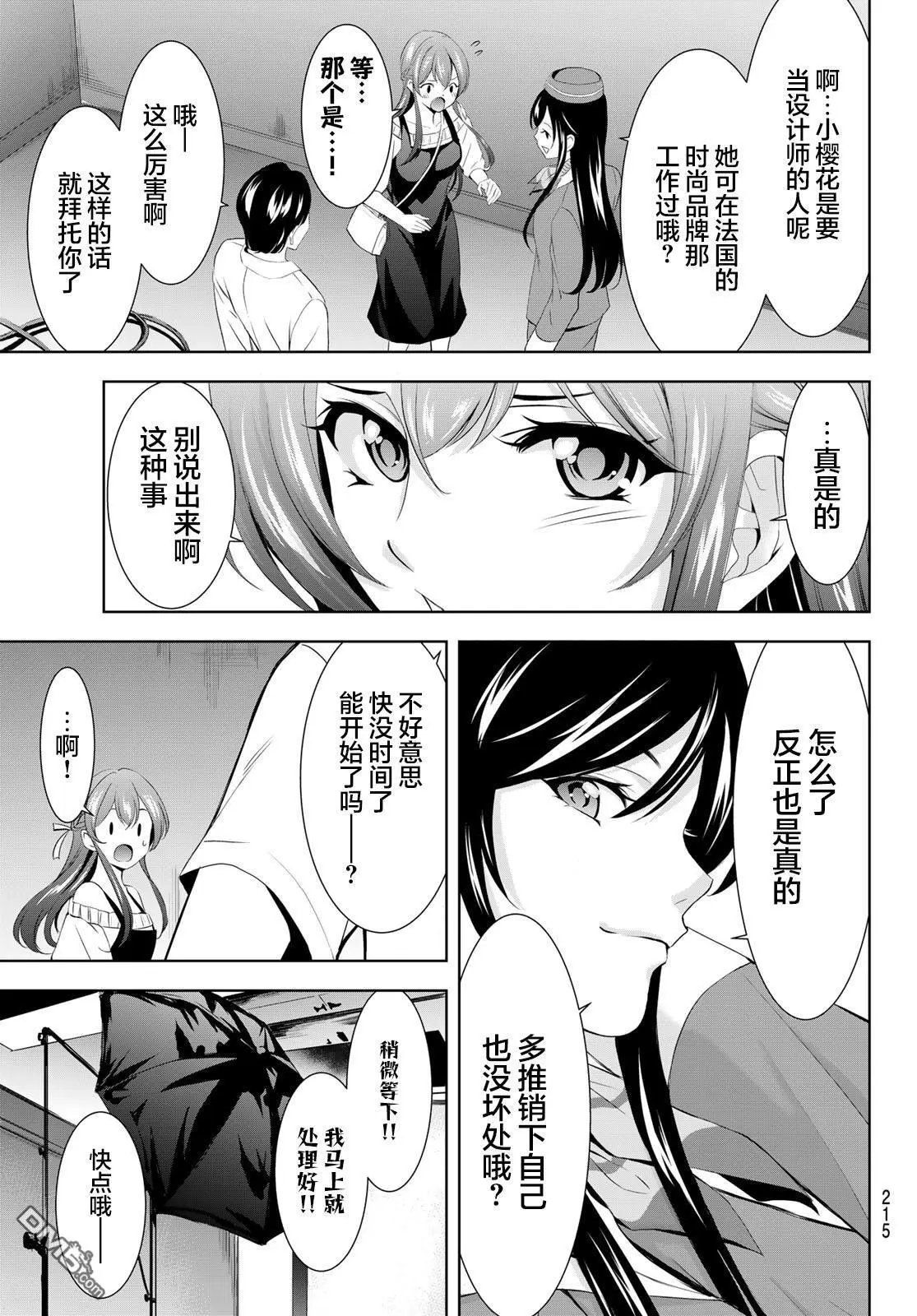第169话