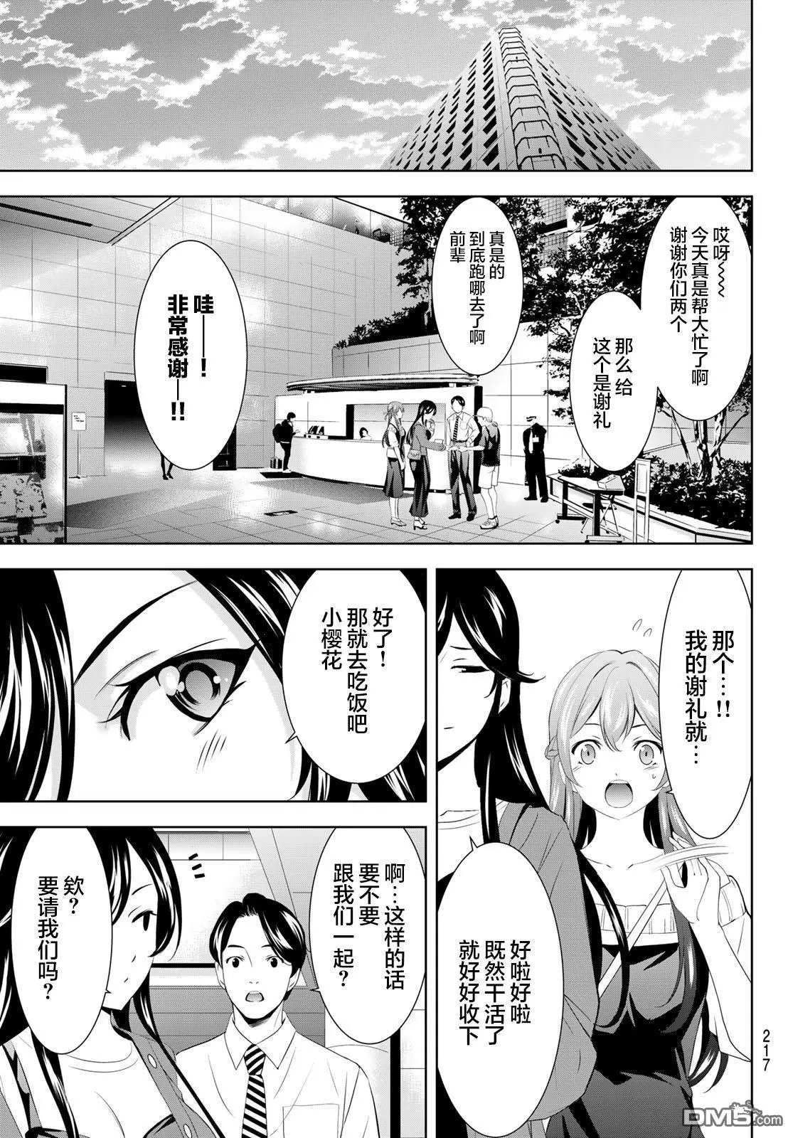 第169话