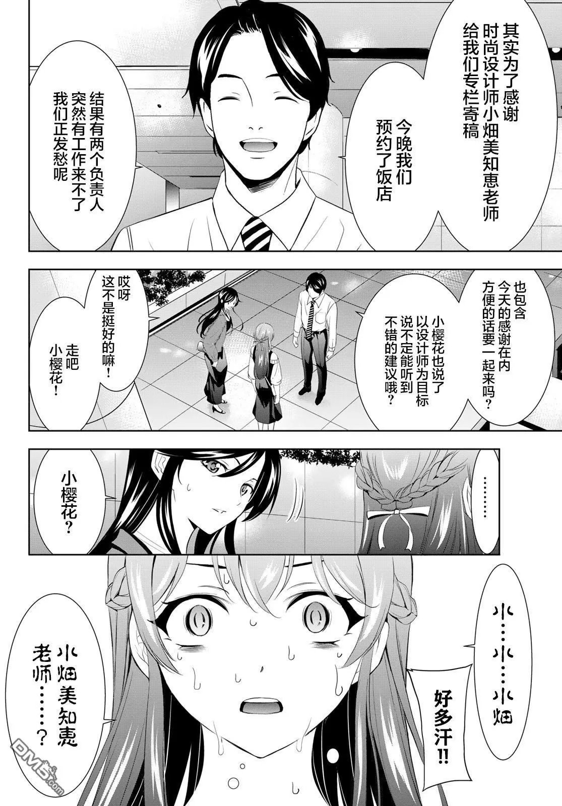 第169话