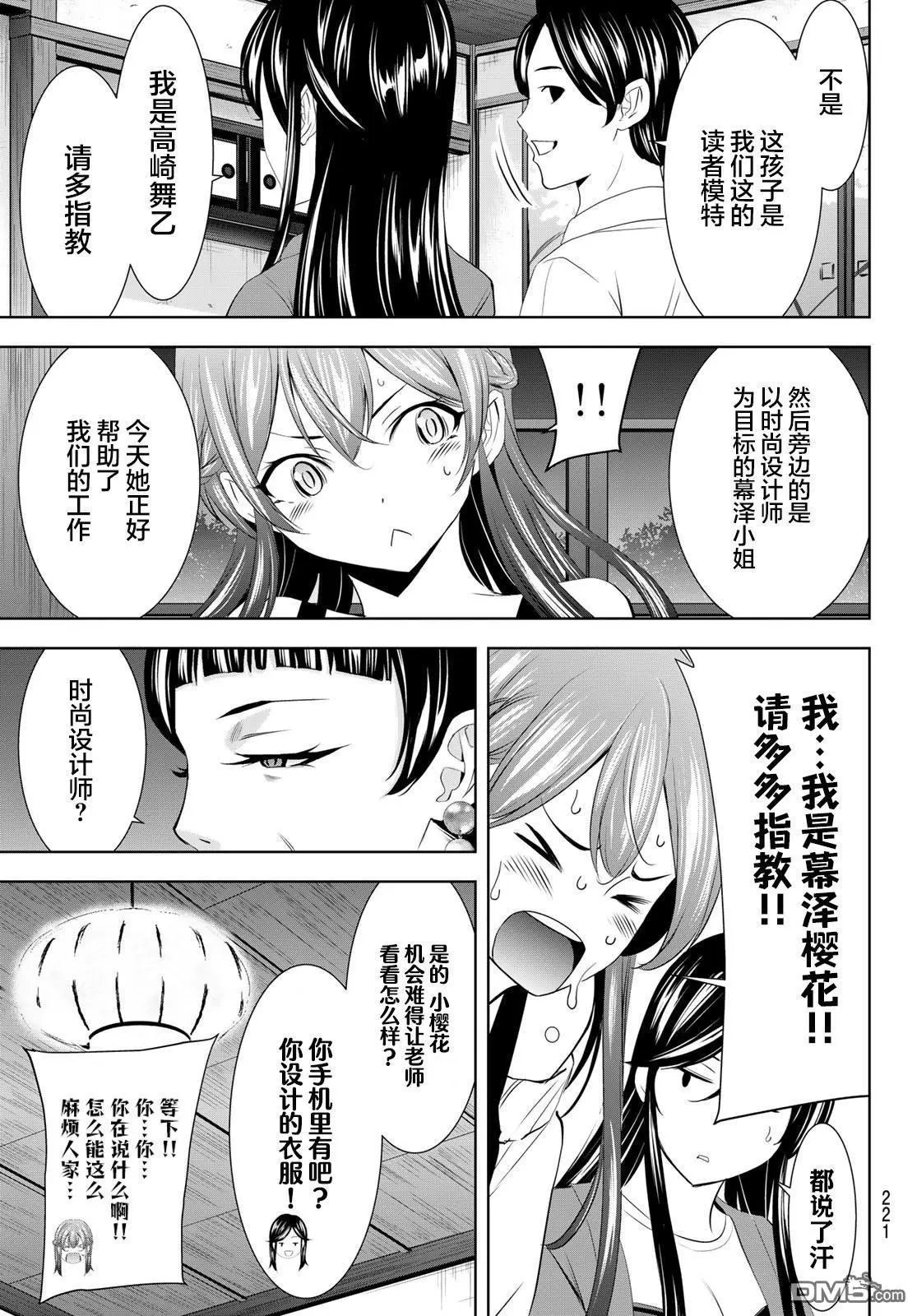第169话