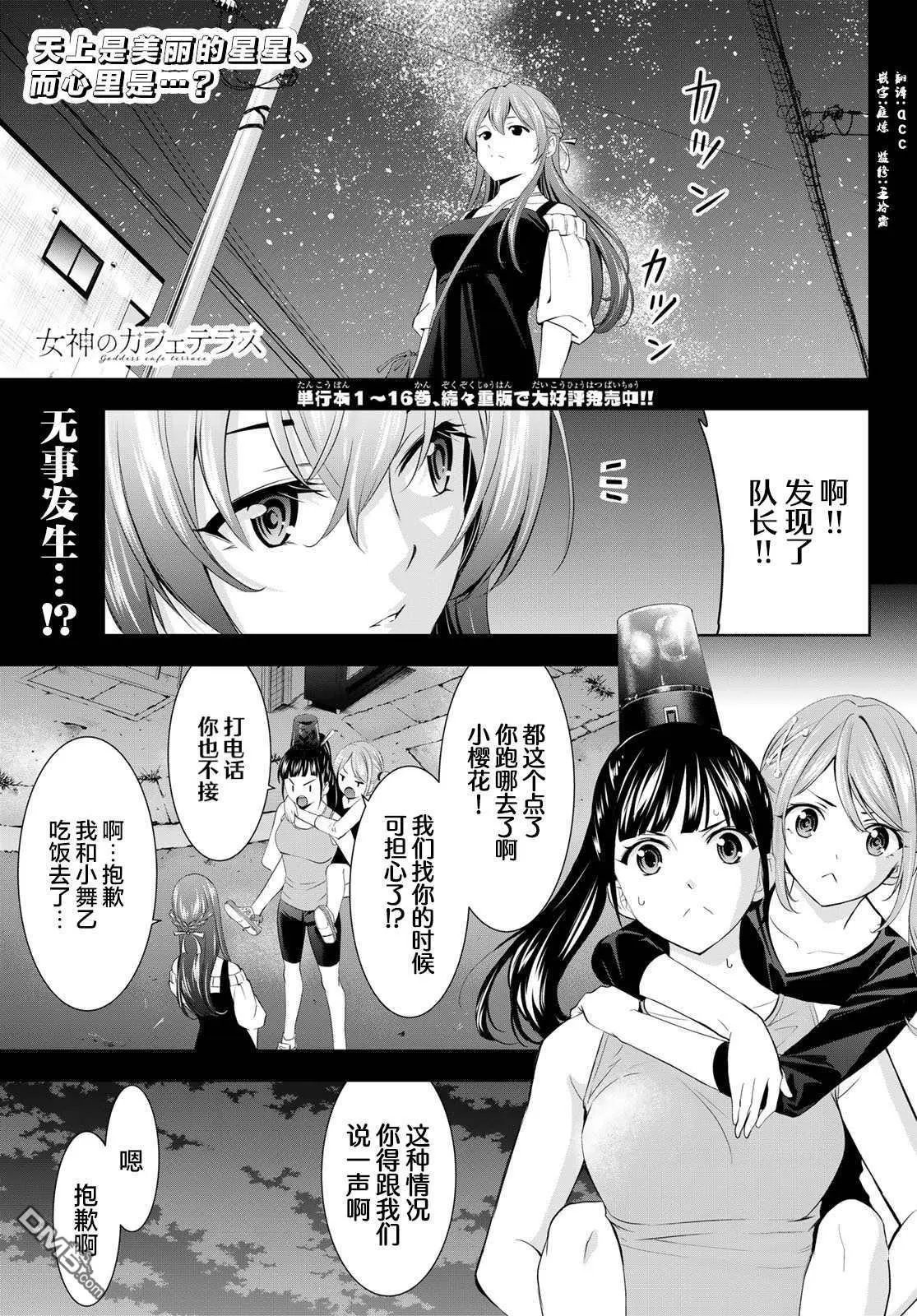 第170话