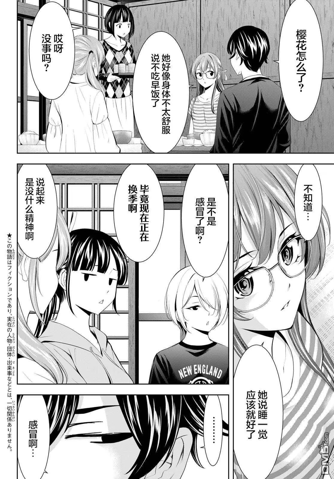第170话