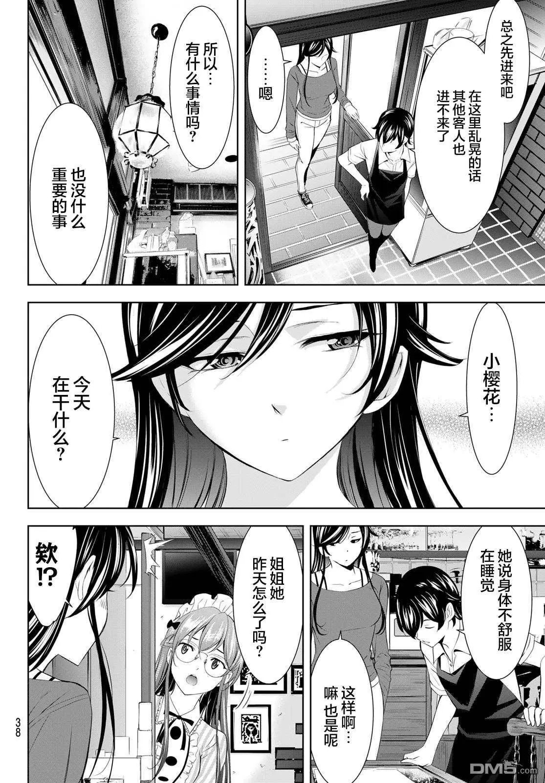 第170话
