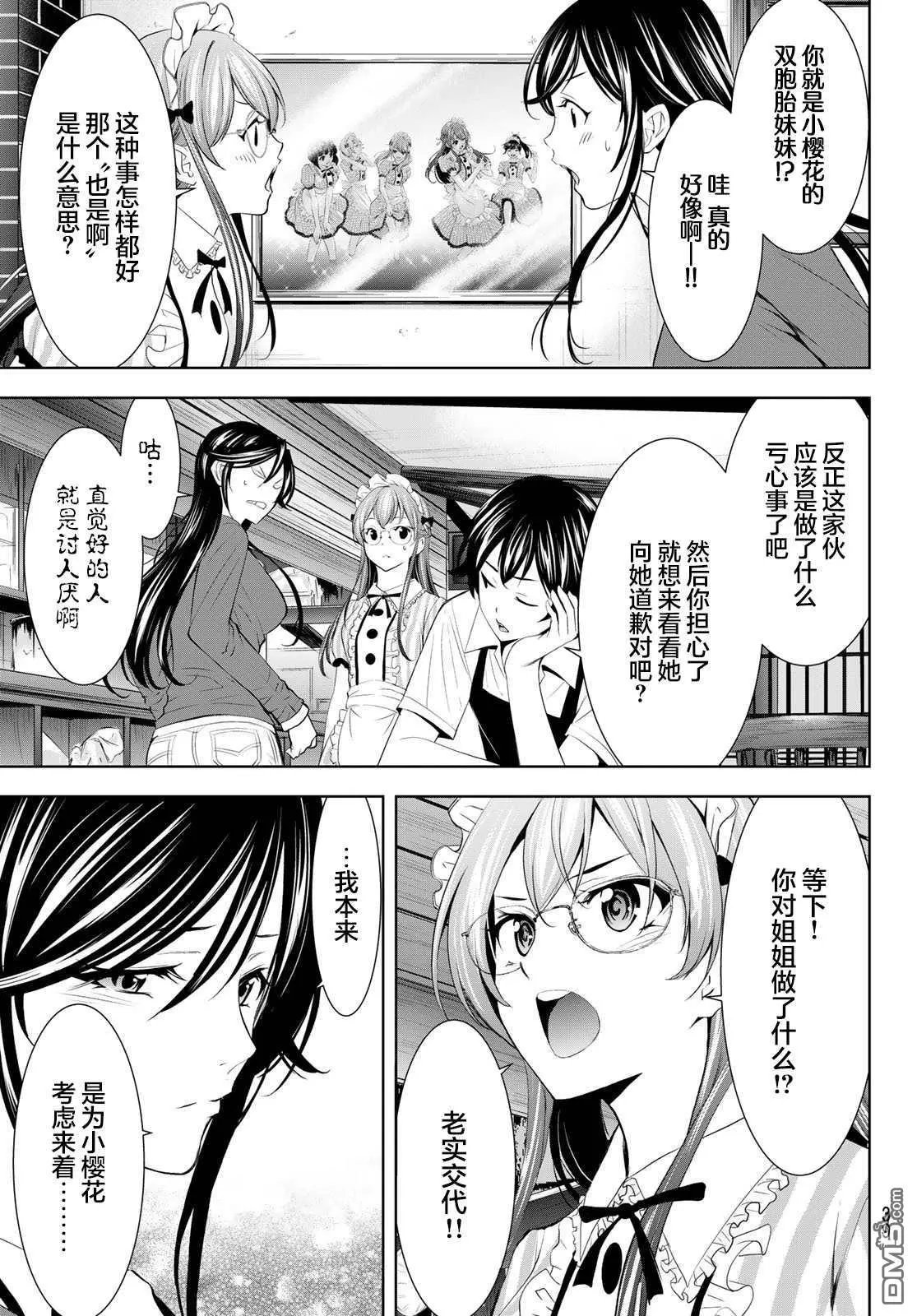 第170话