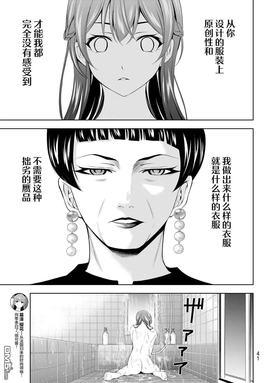 第170话