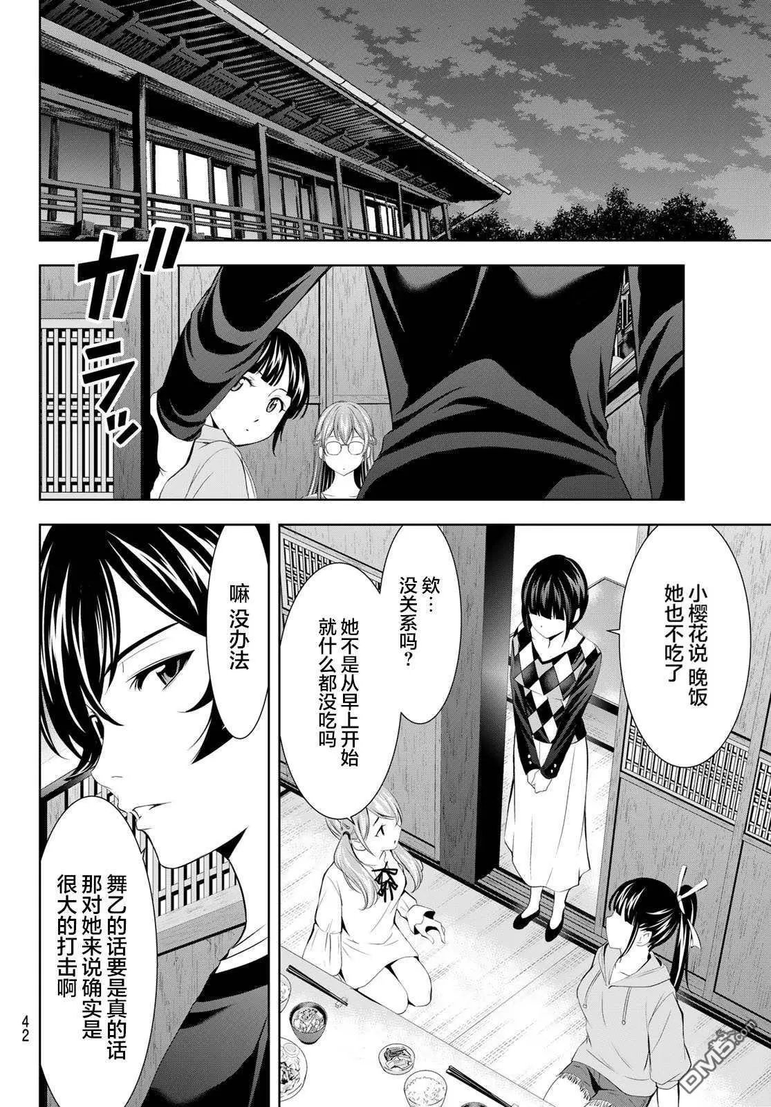 第170话