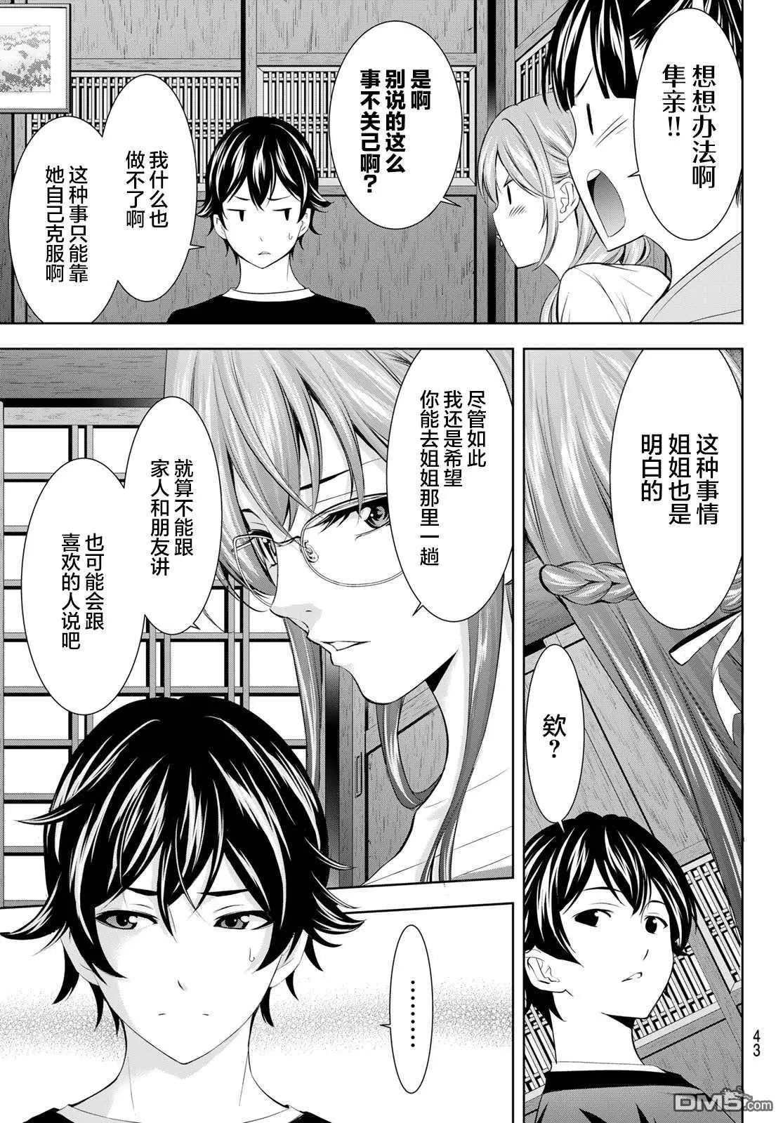 第170话