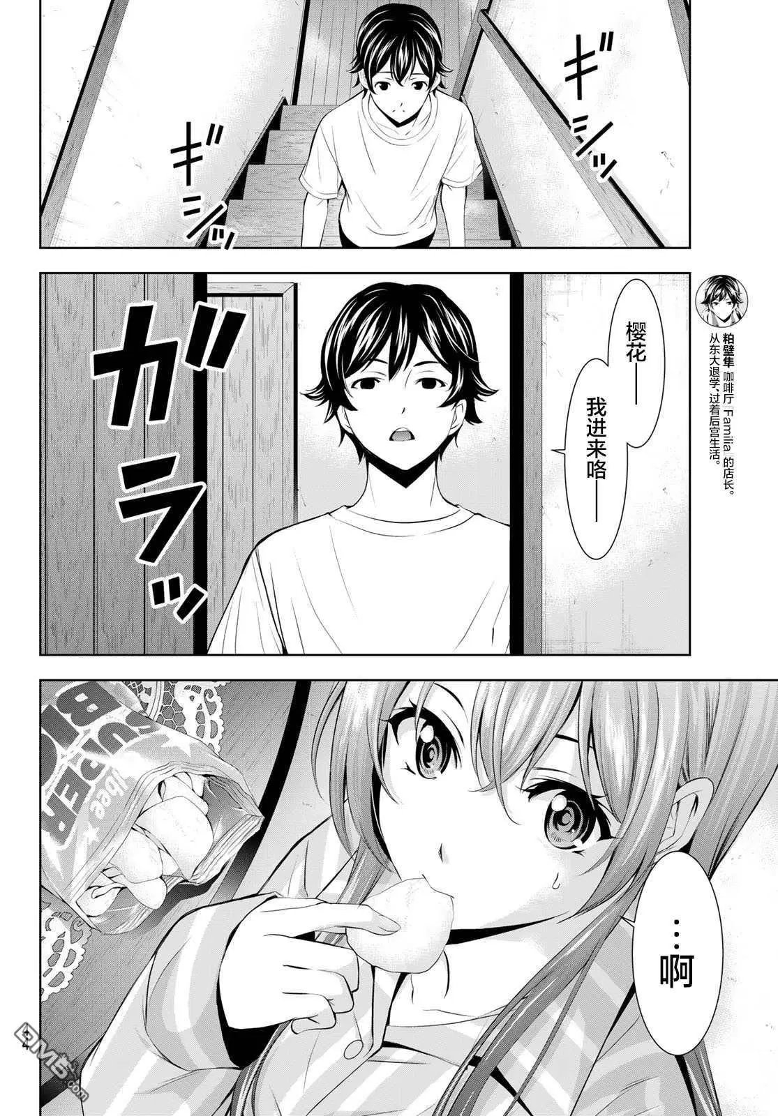 第170话