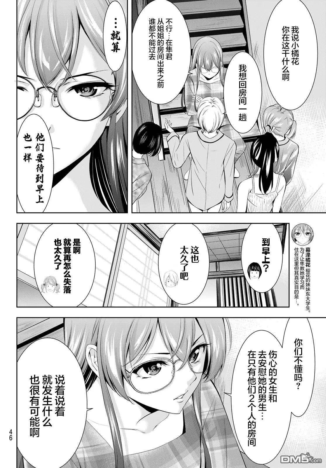 第170话