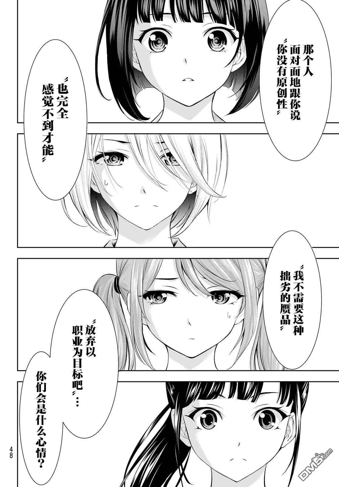 第170话
