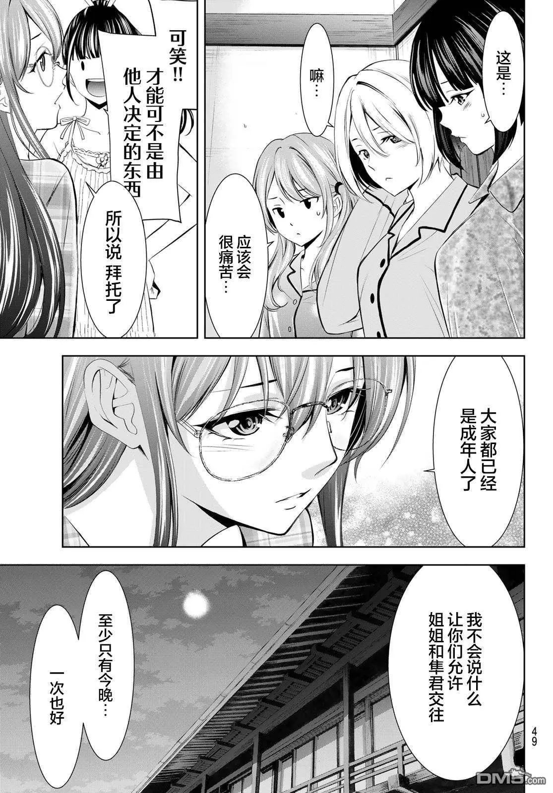 第170话