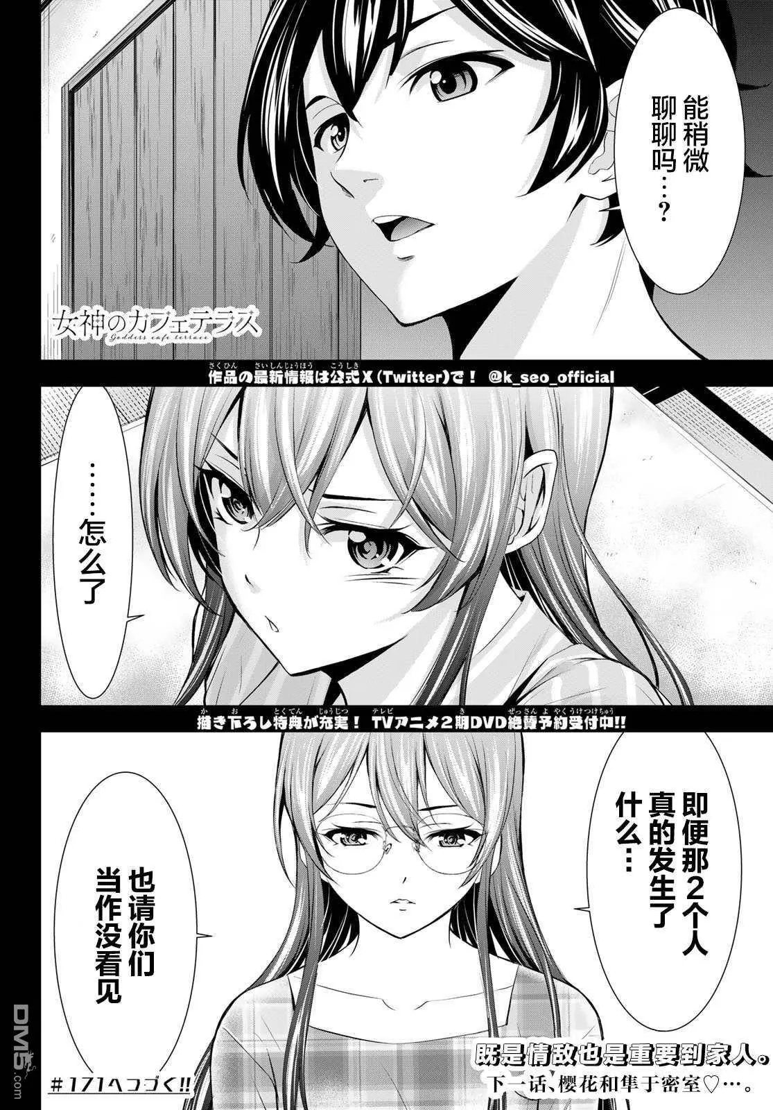 第170话