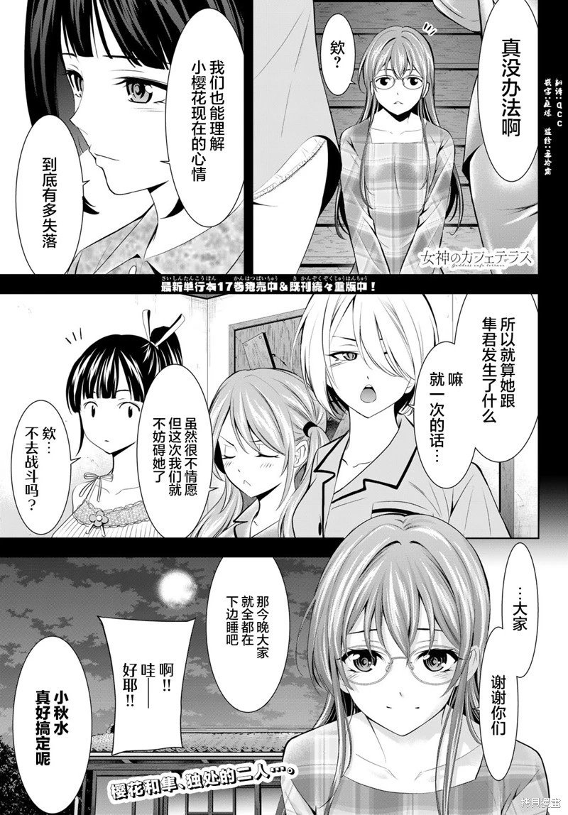 第171话