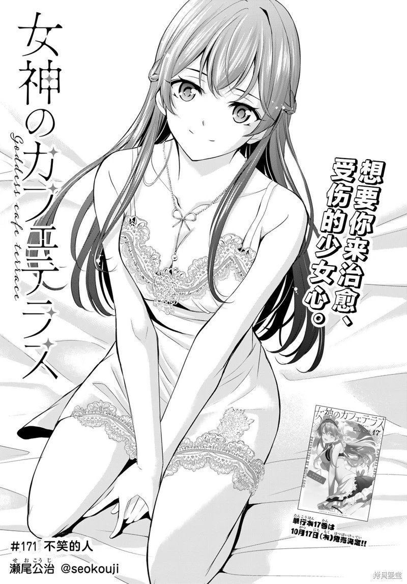 第171话