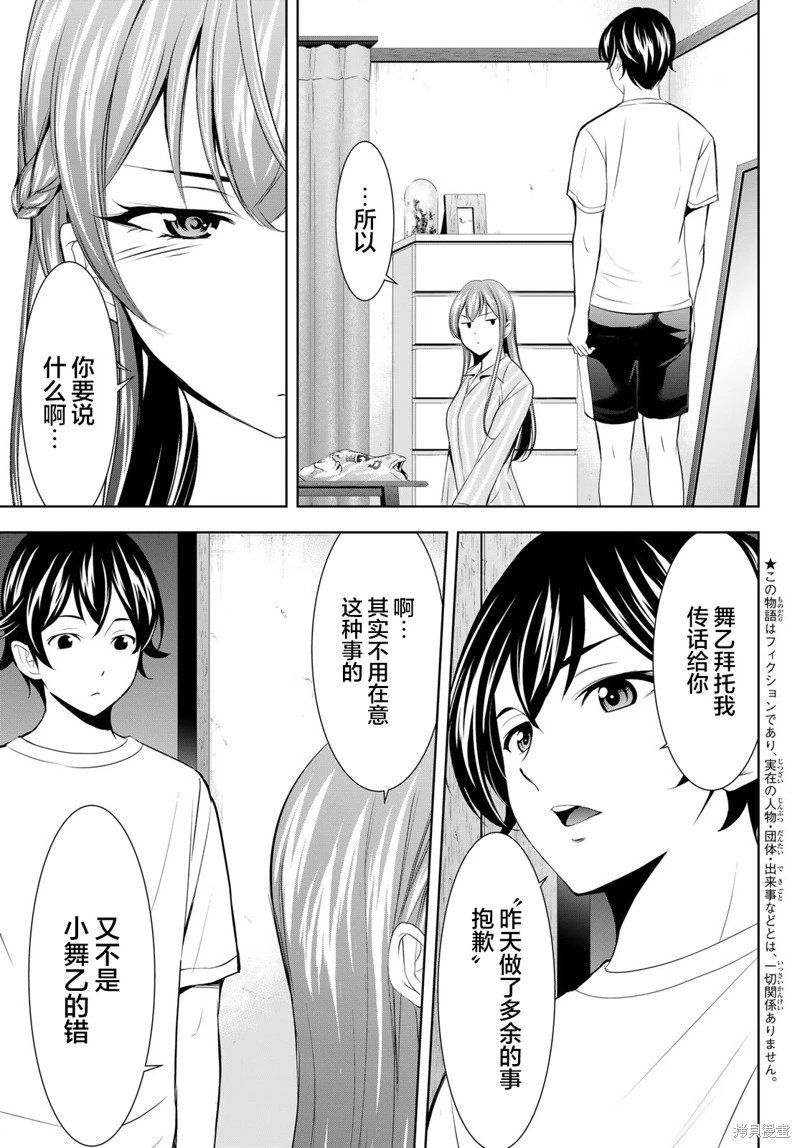 第171话