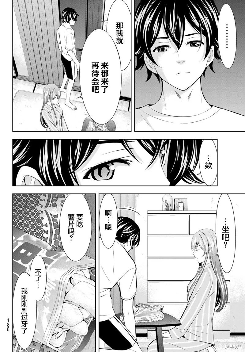 第171话
