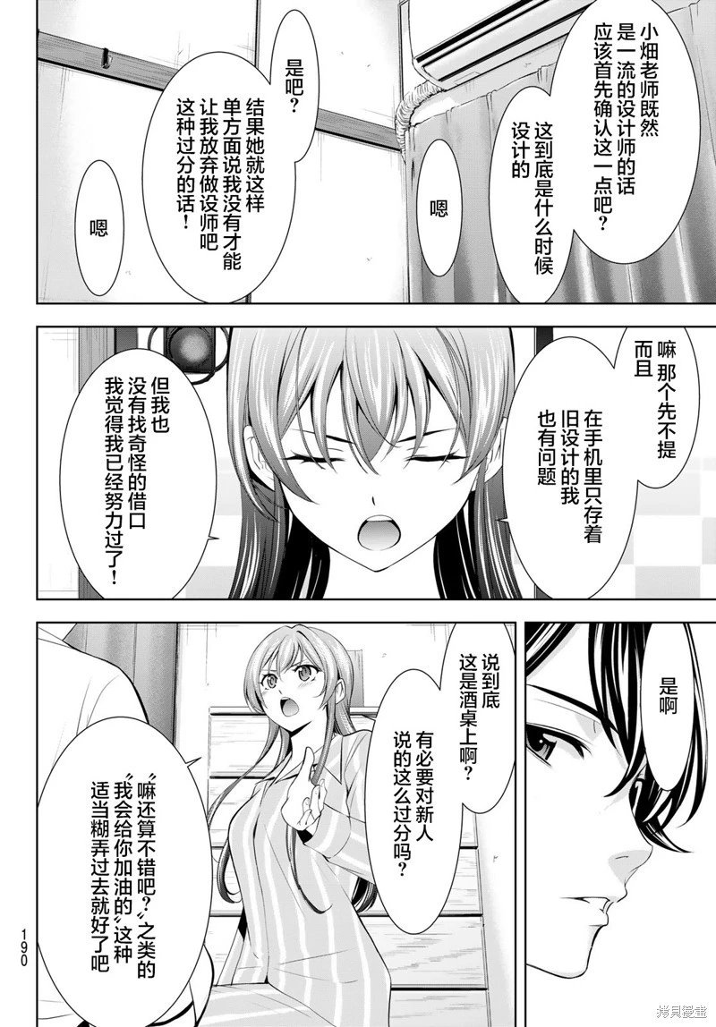 第171话