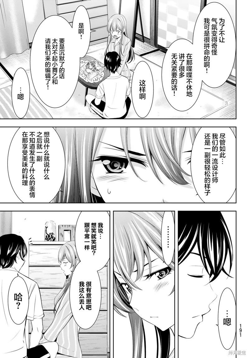 第171话