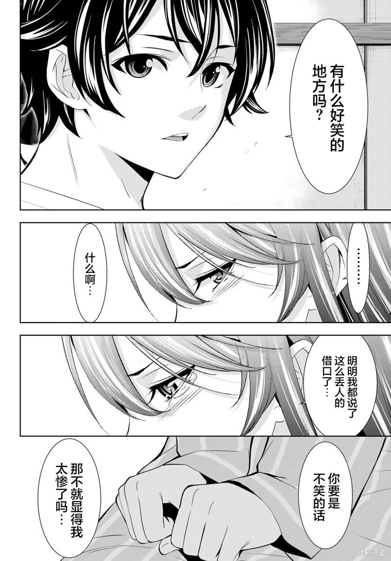 第171话