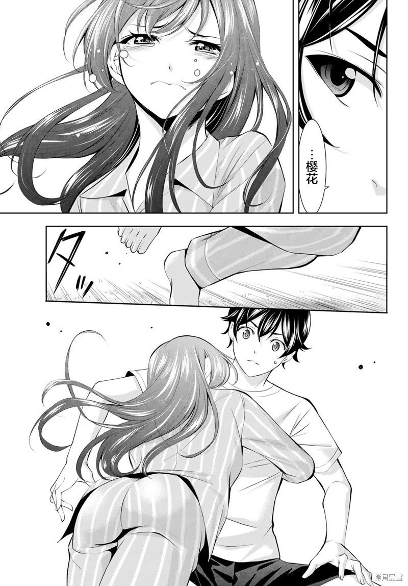 第171话