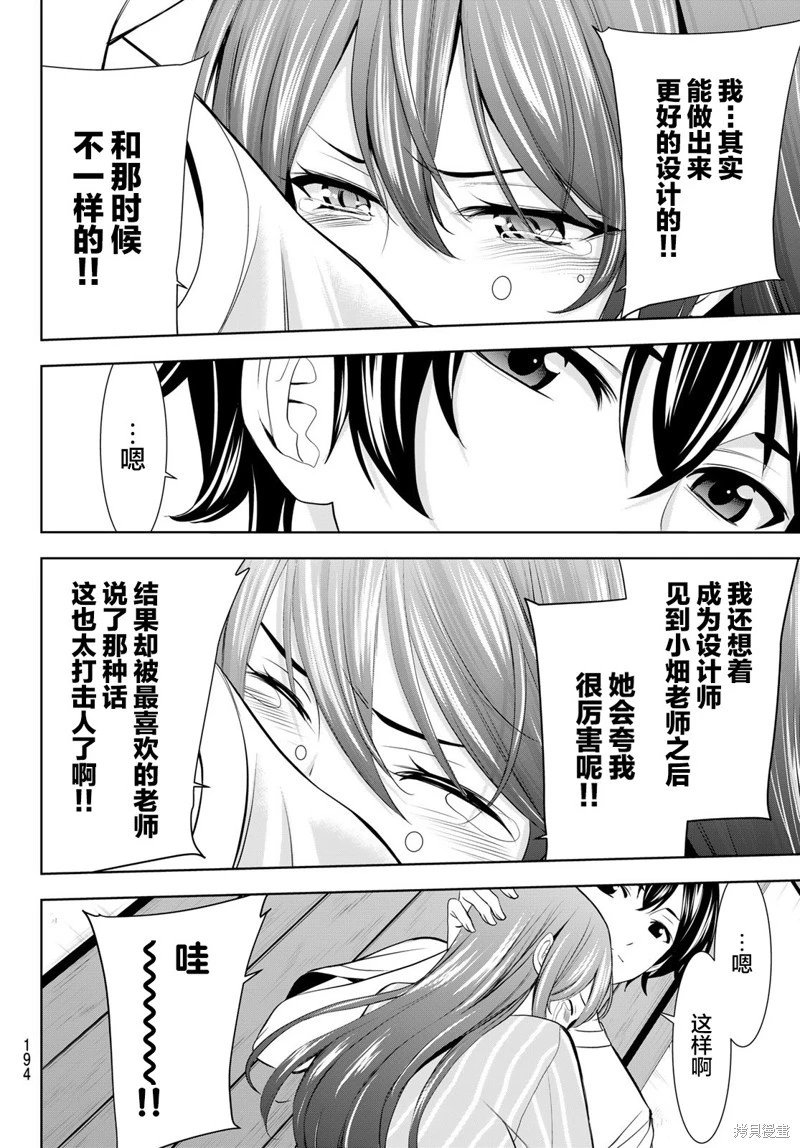 第171话