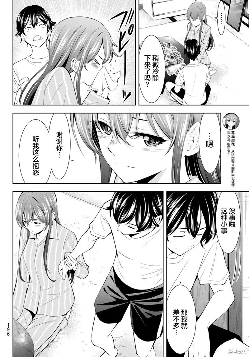 第171话