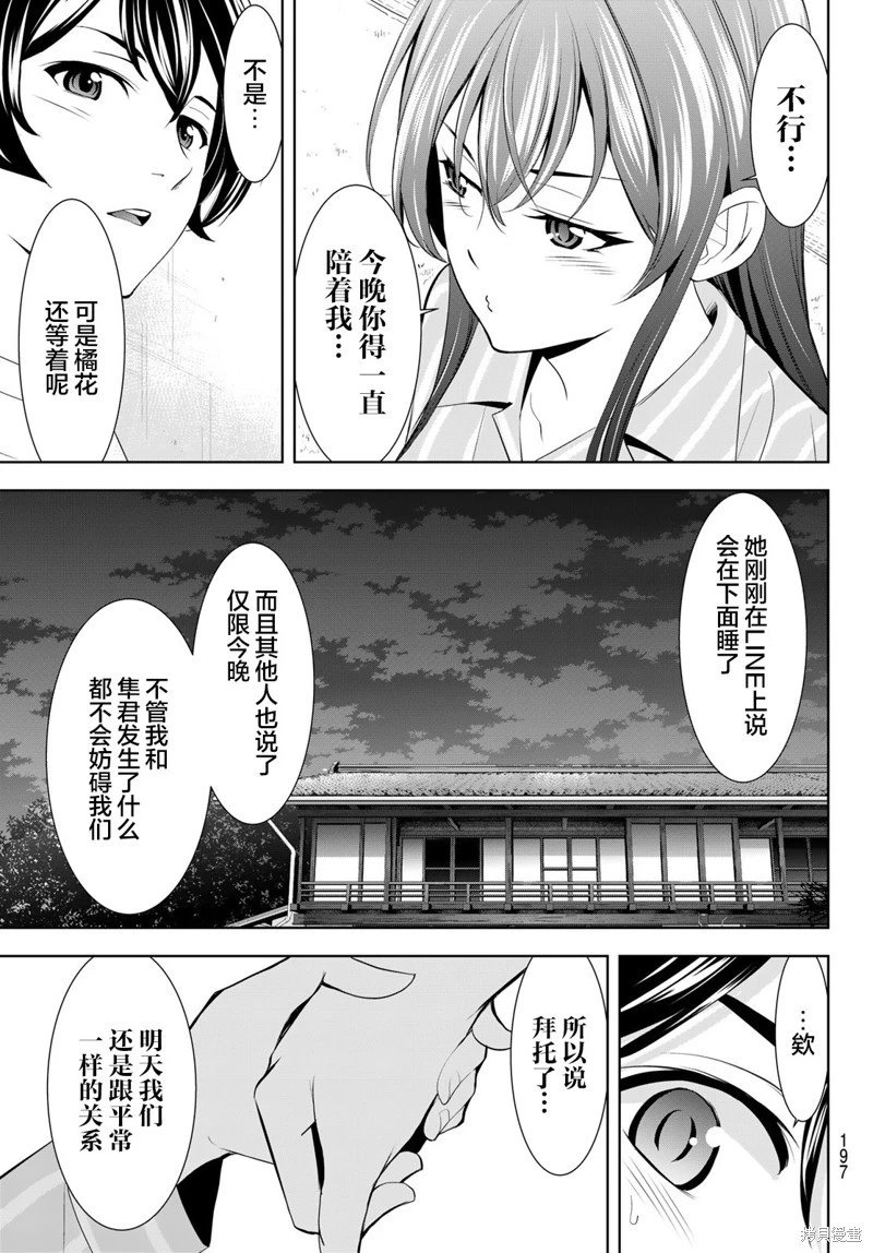 第171话