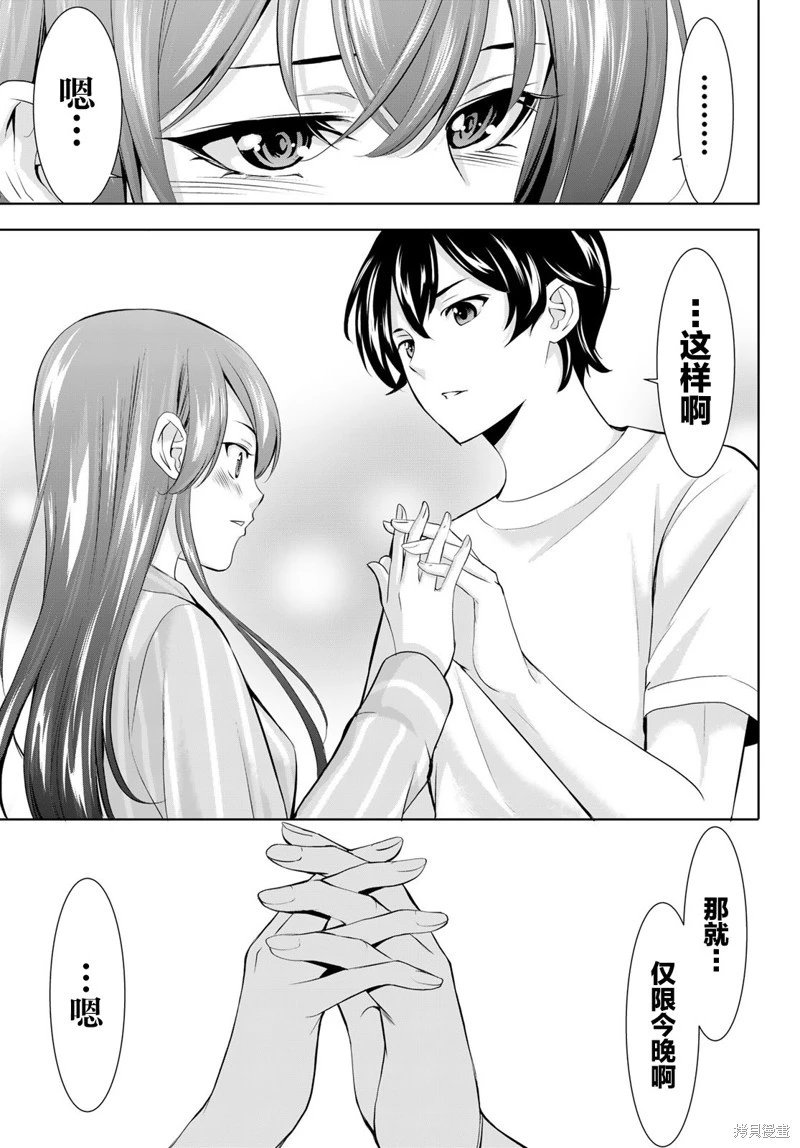 第171话