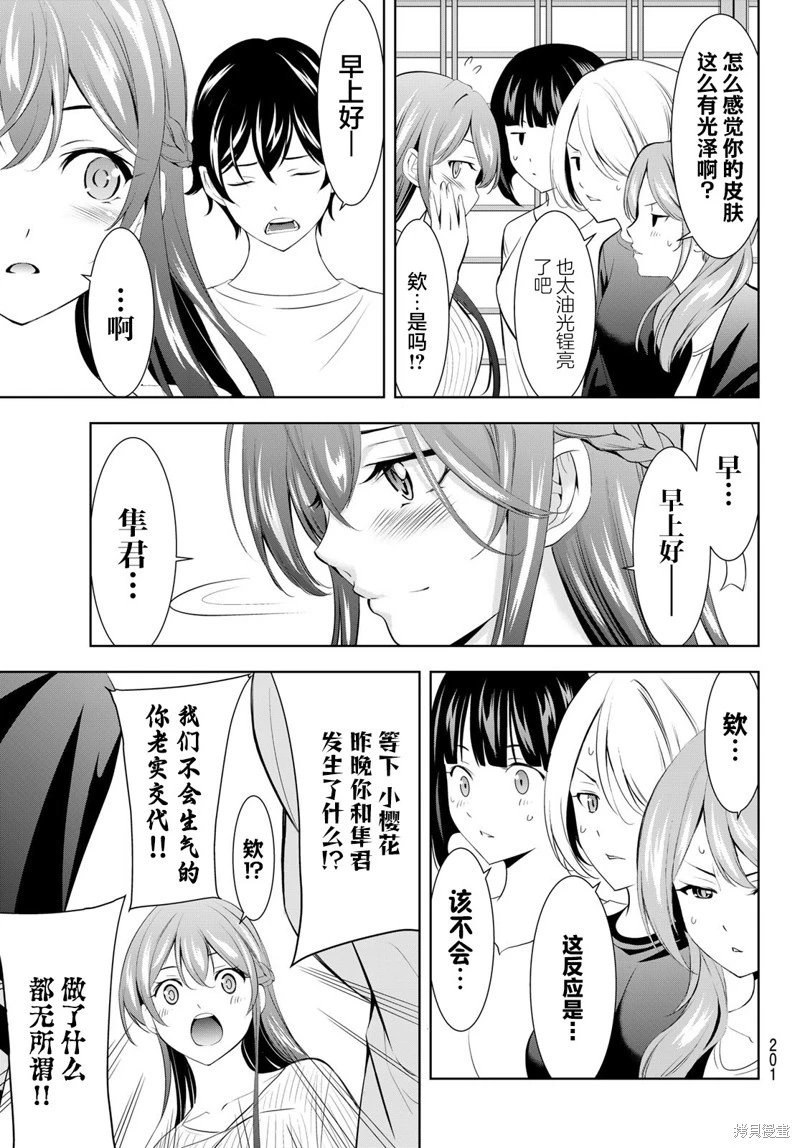 第171话