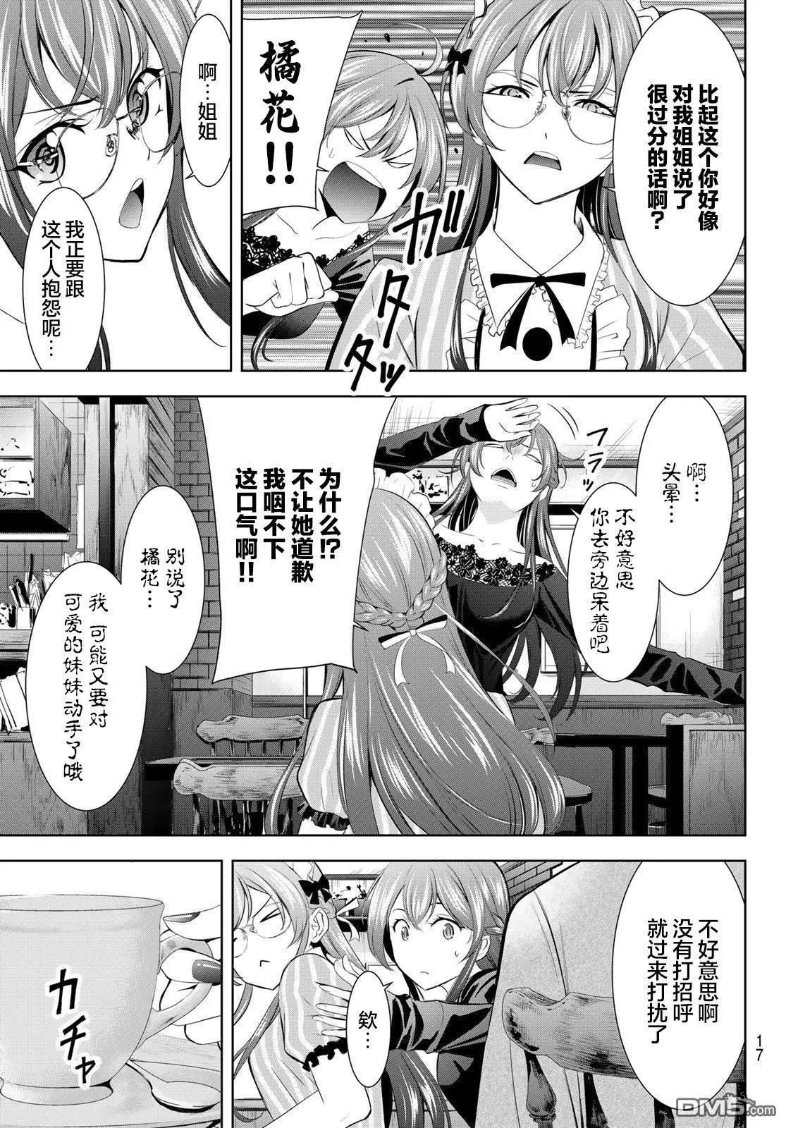 第172话