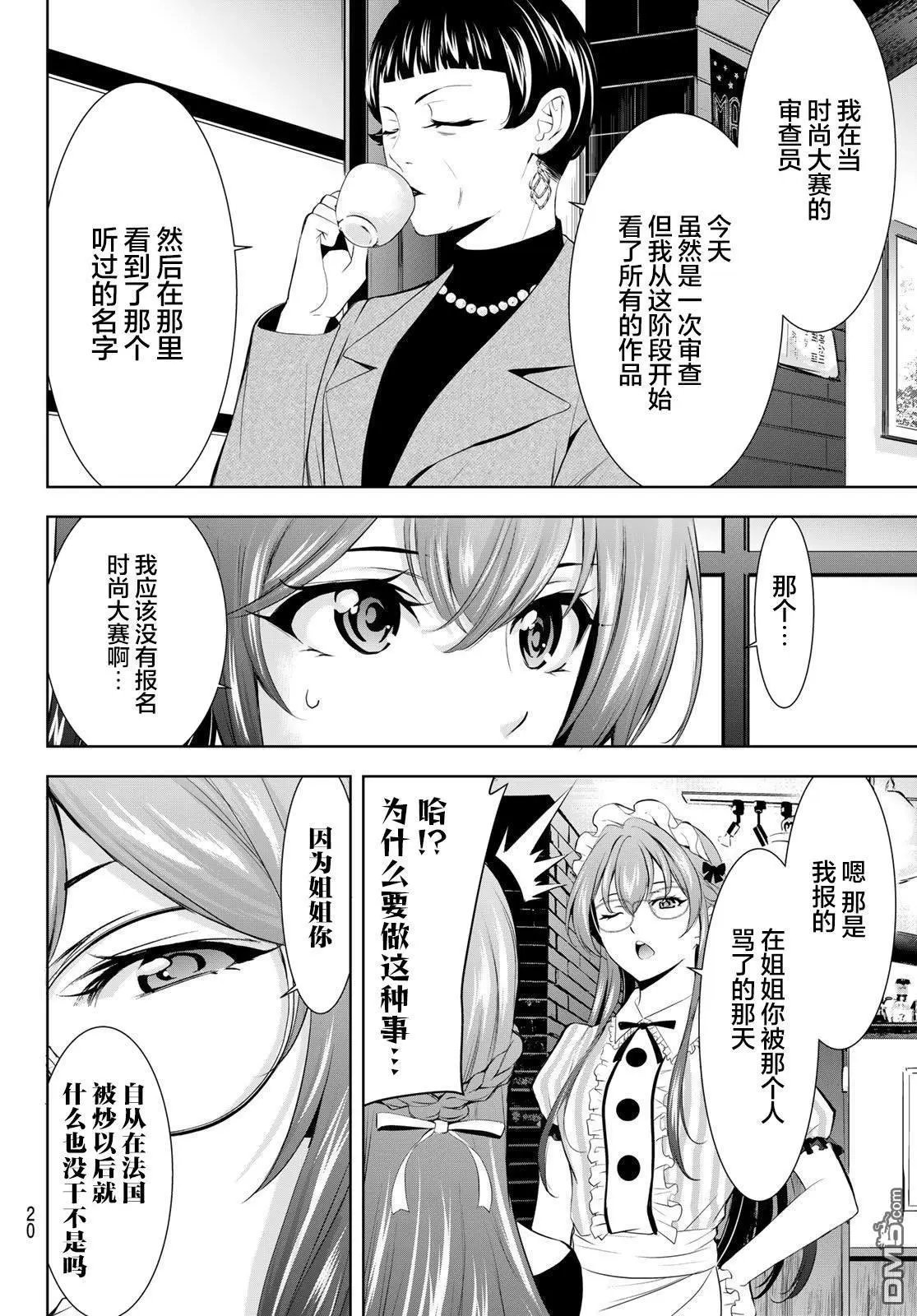 第172话