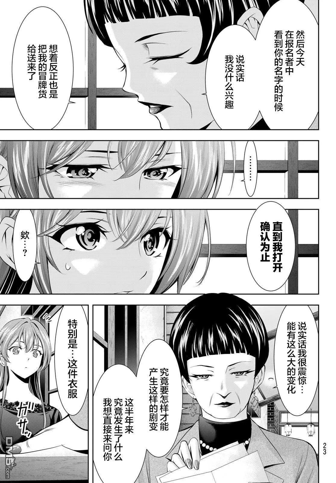 第172话