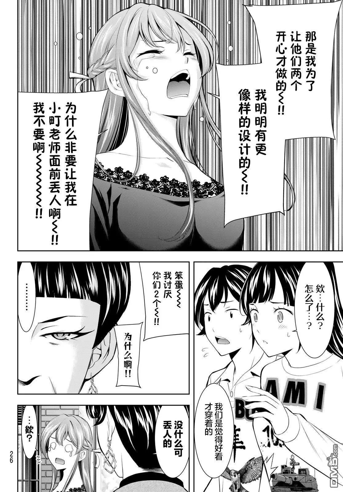第172话