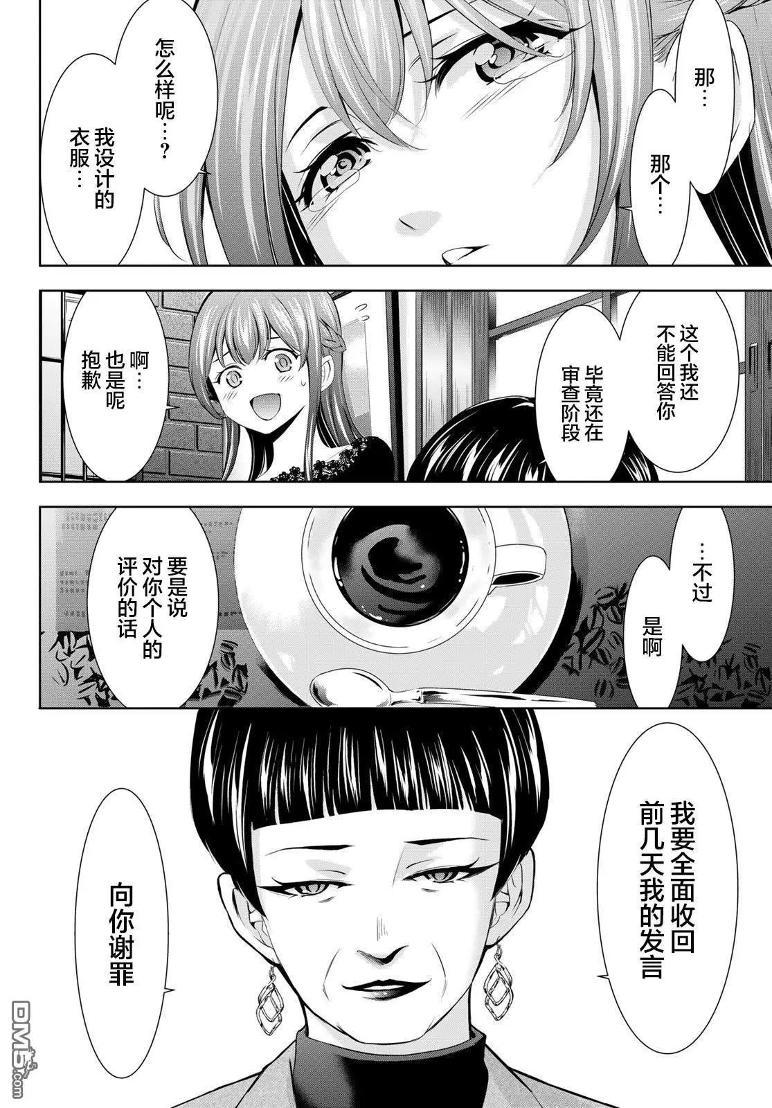 第172话