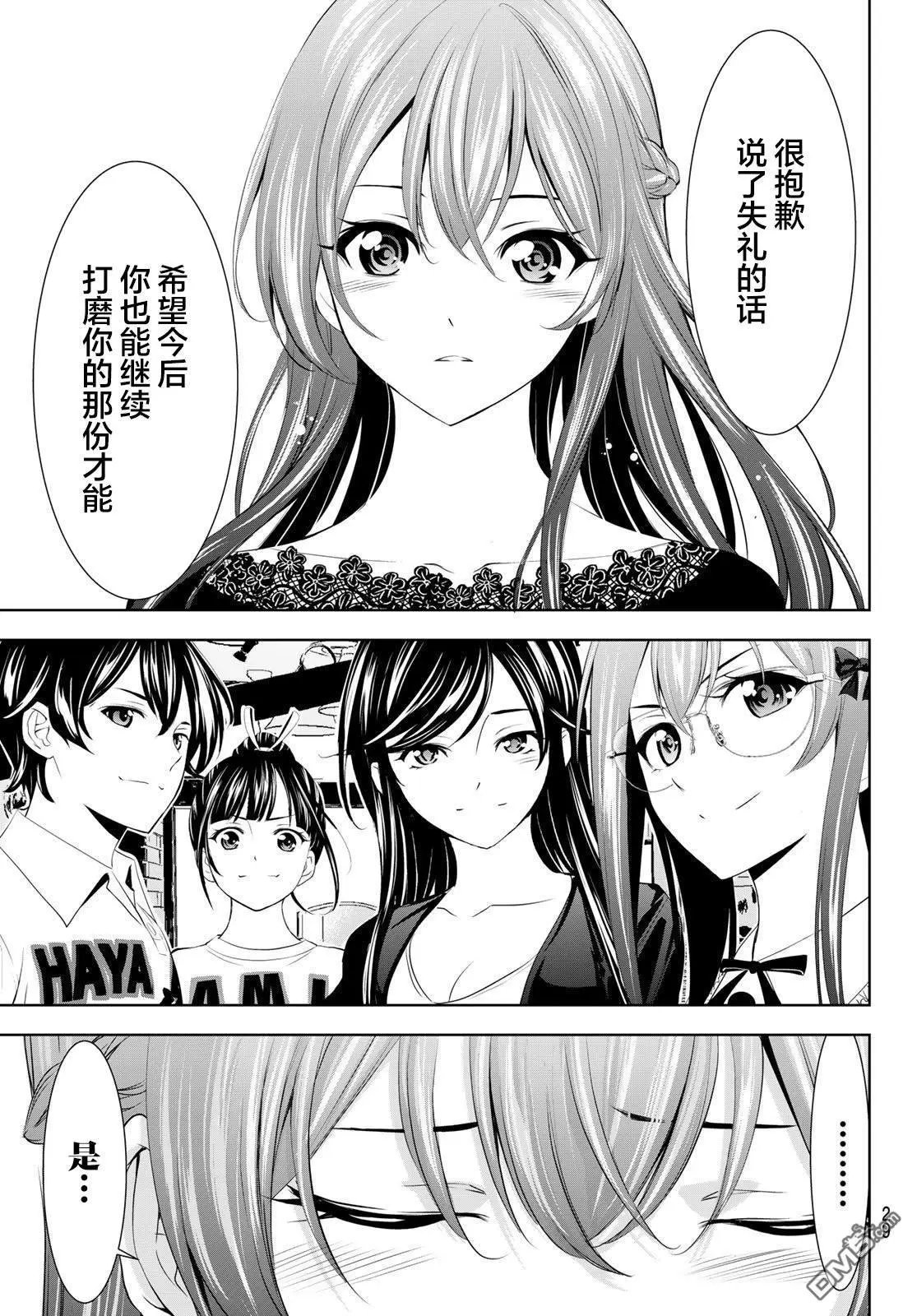 第172话