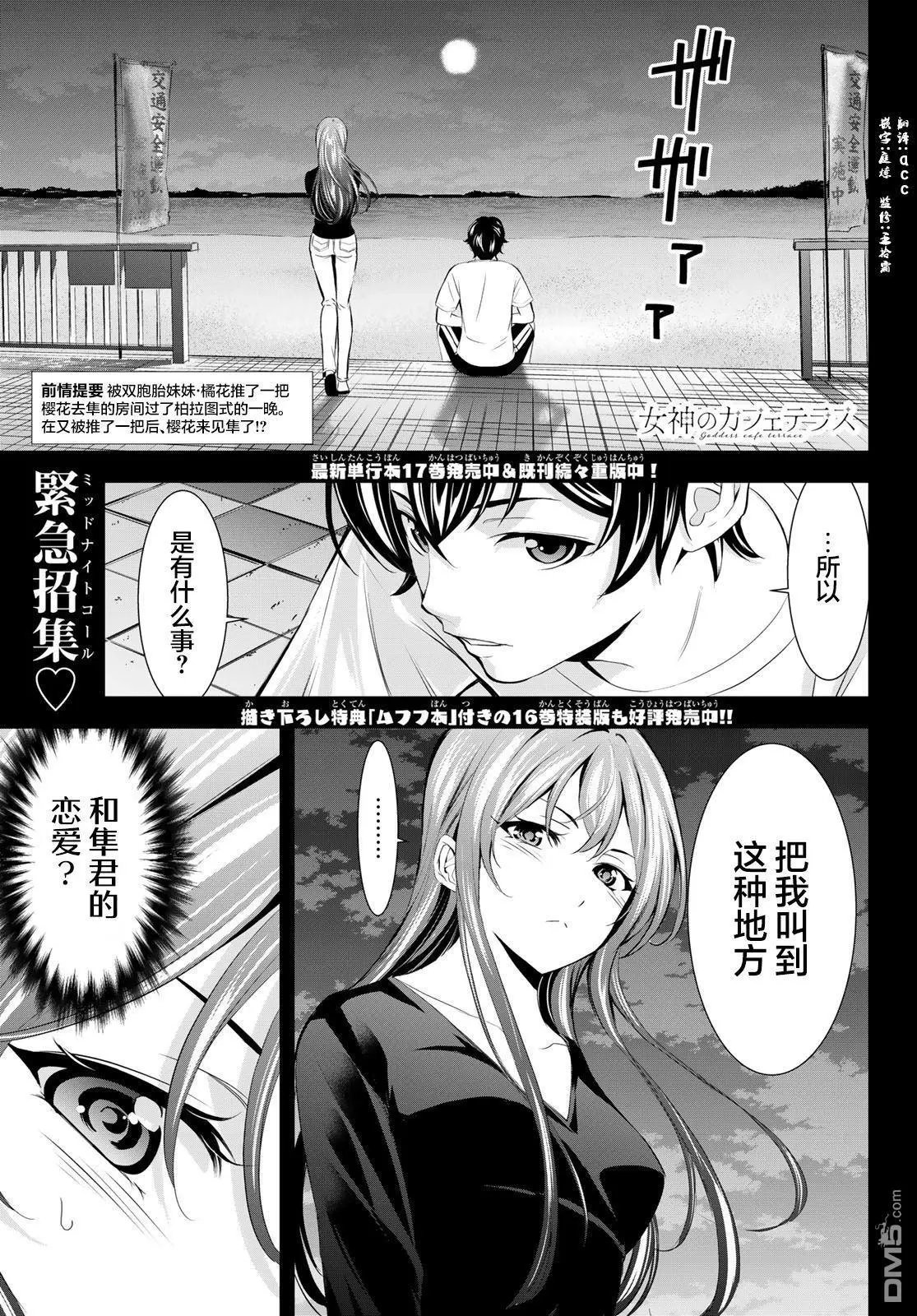 第173话