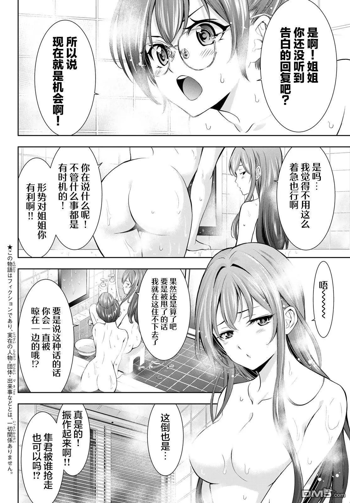 第173话