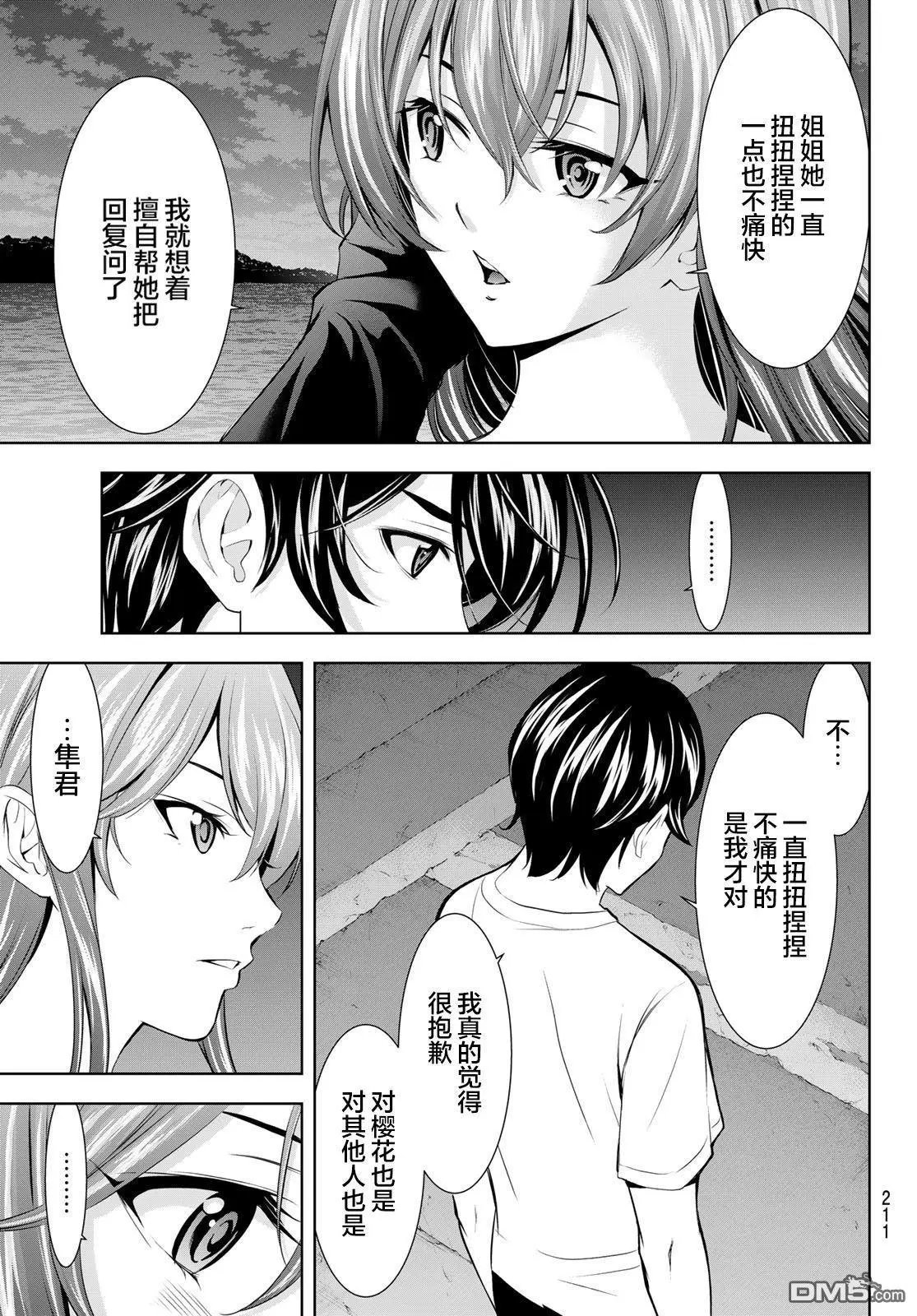 第173话