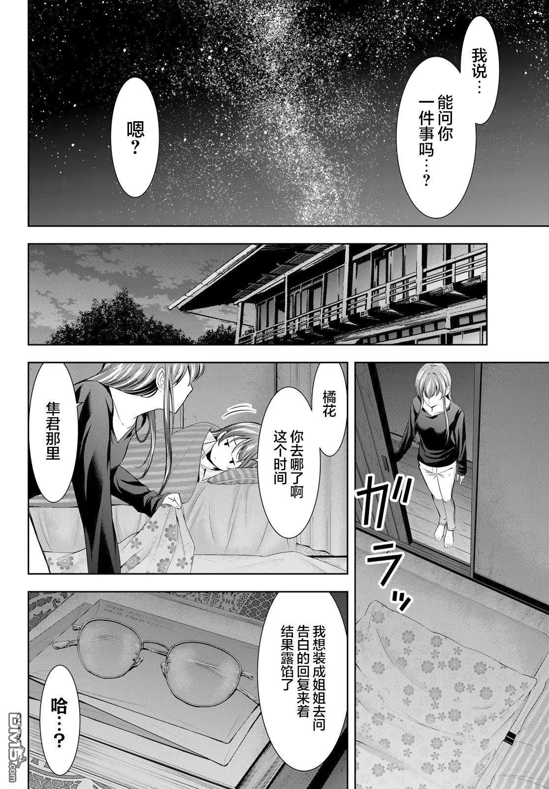 第173话