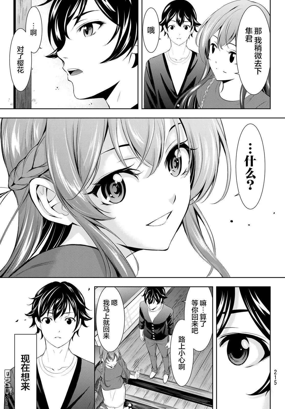 第173话