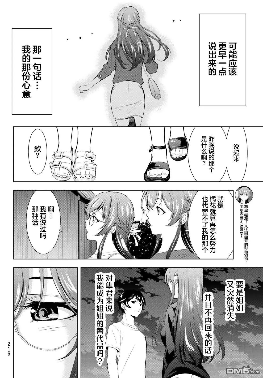 第173话