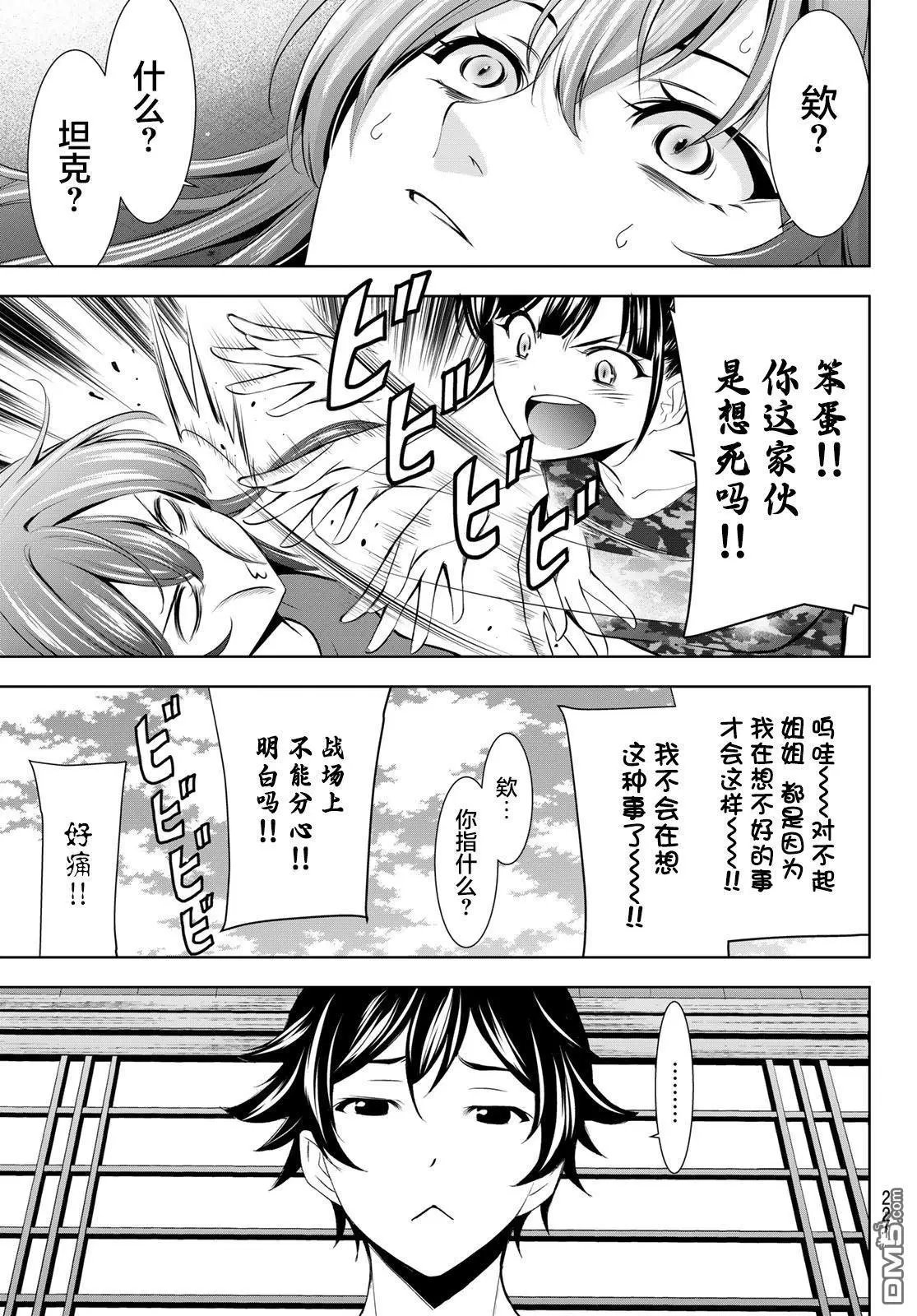第173话