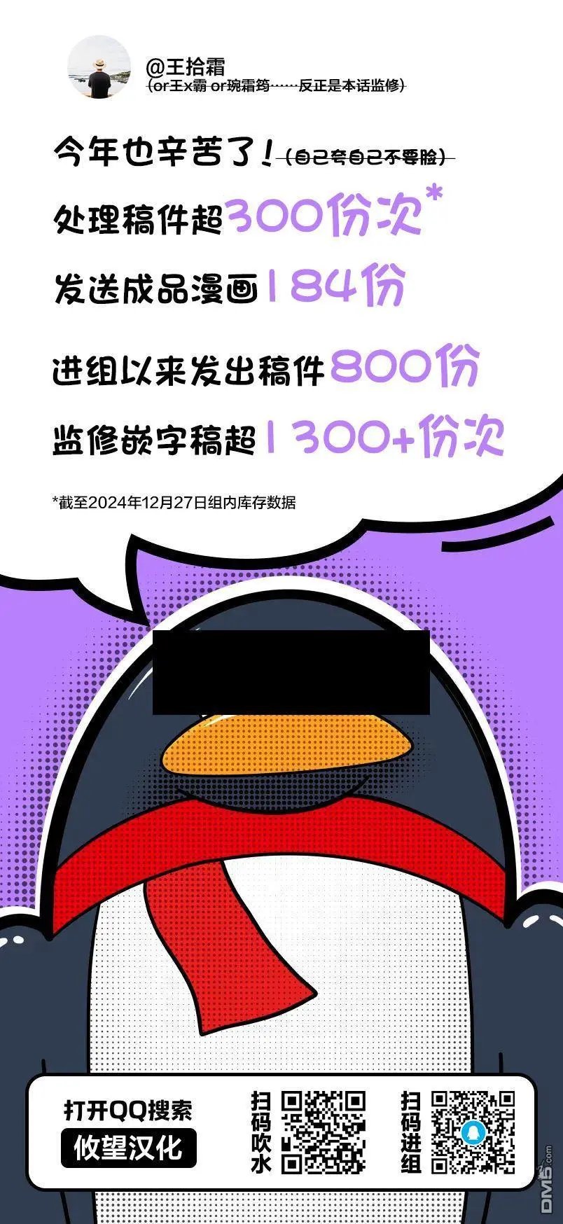 第173话