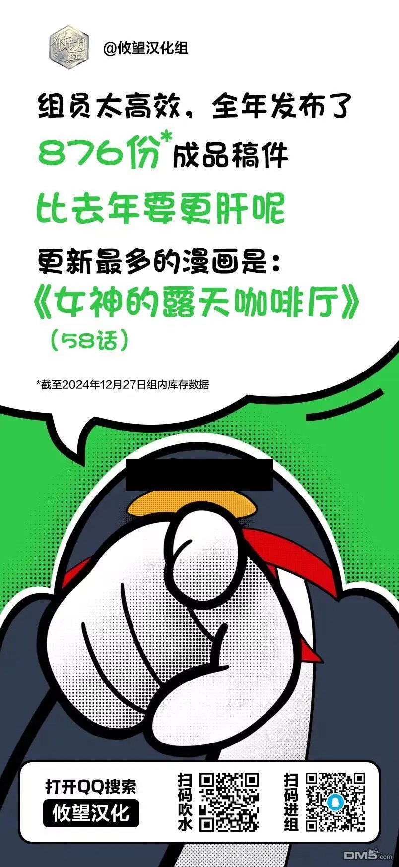 第173话
