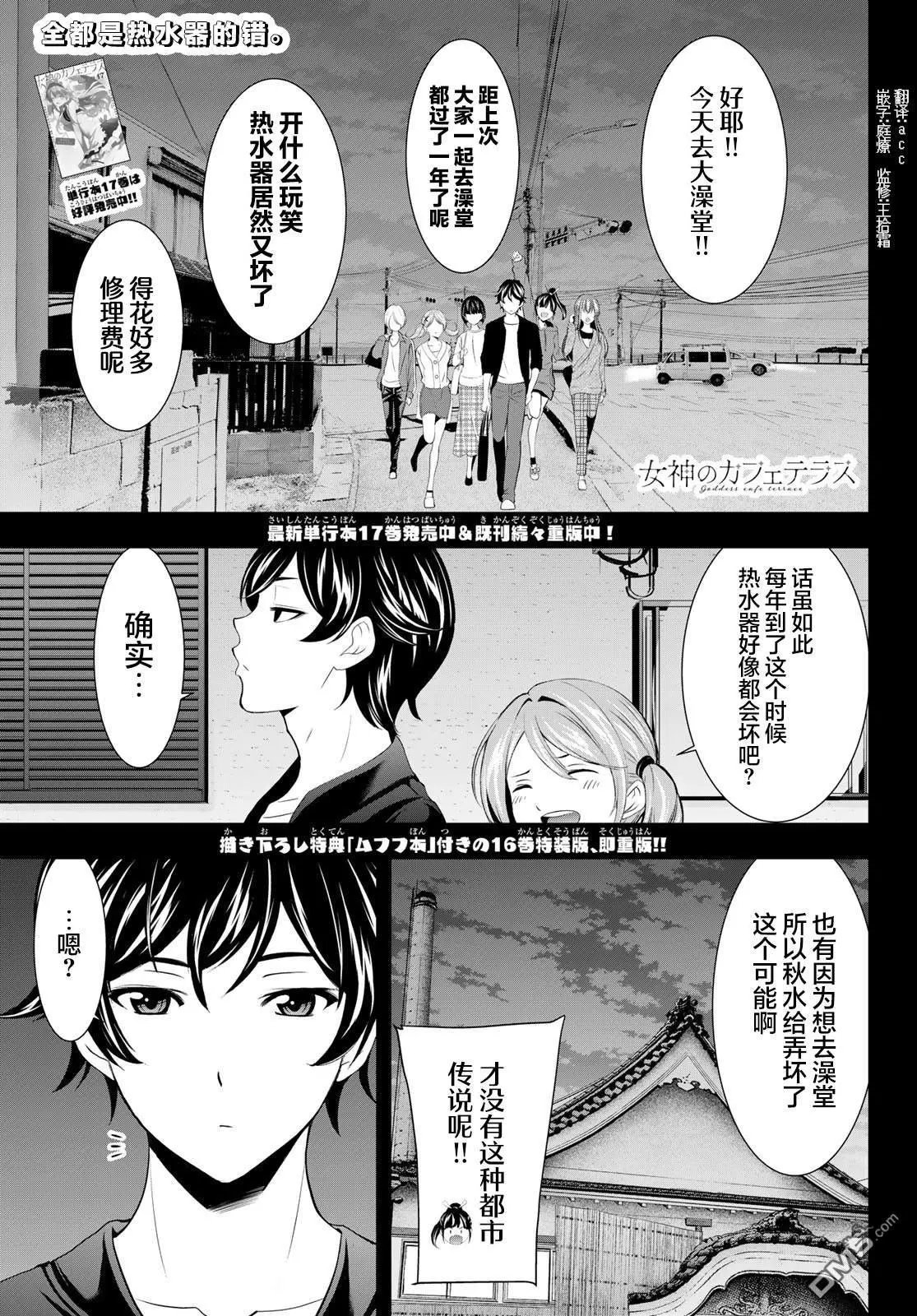 第174话