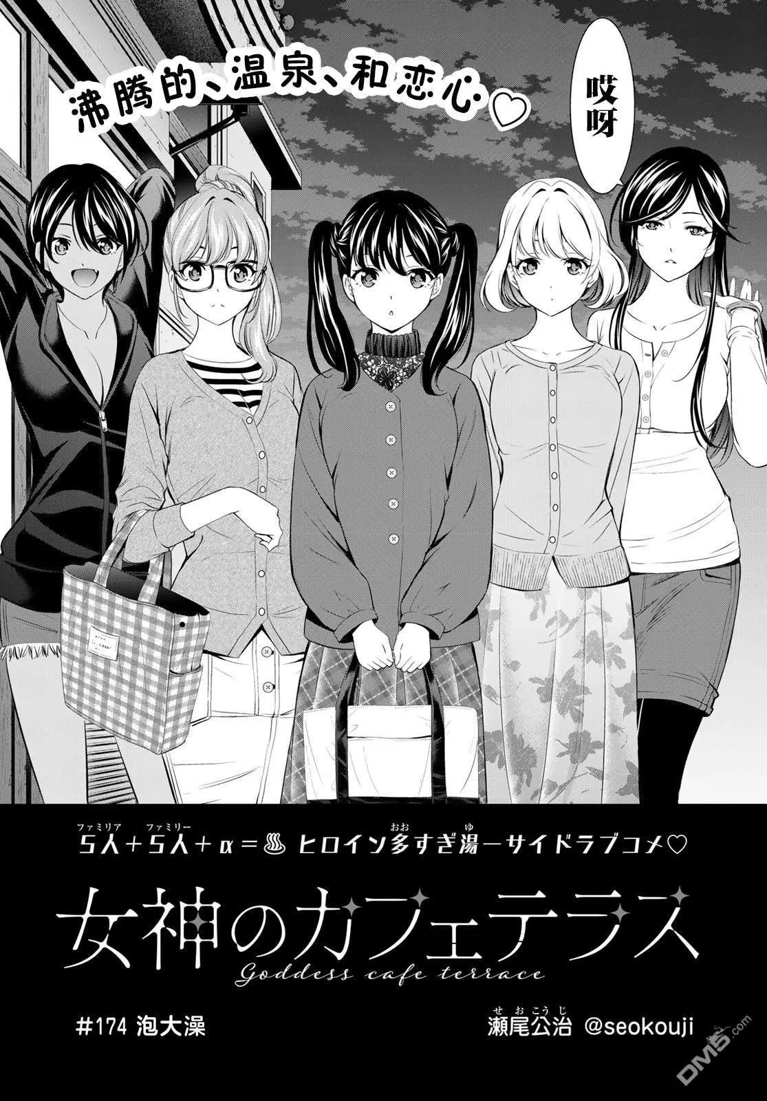 第174话