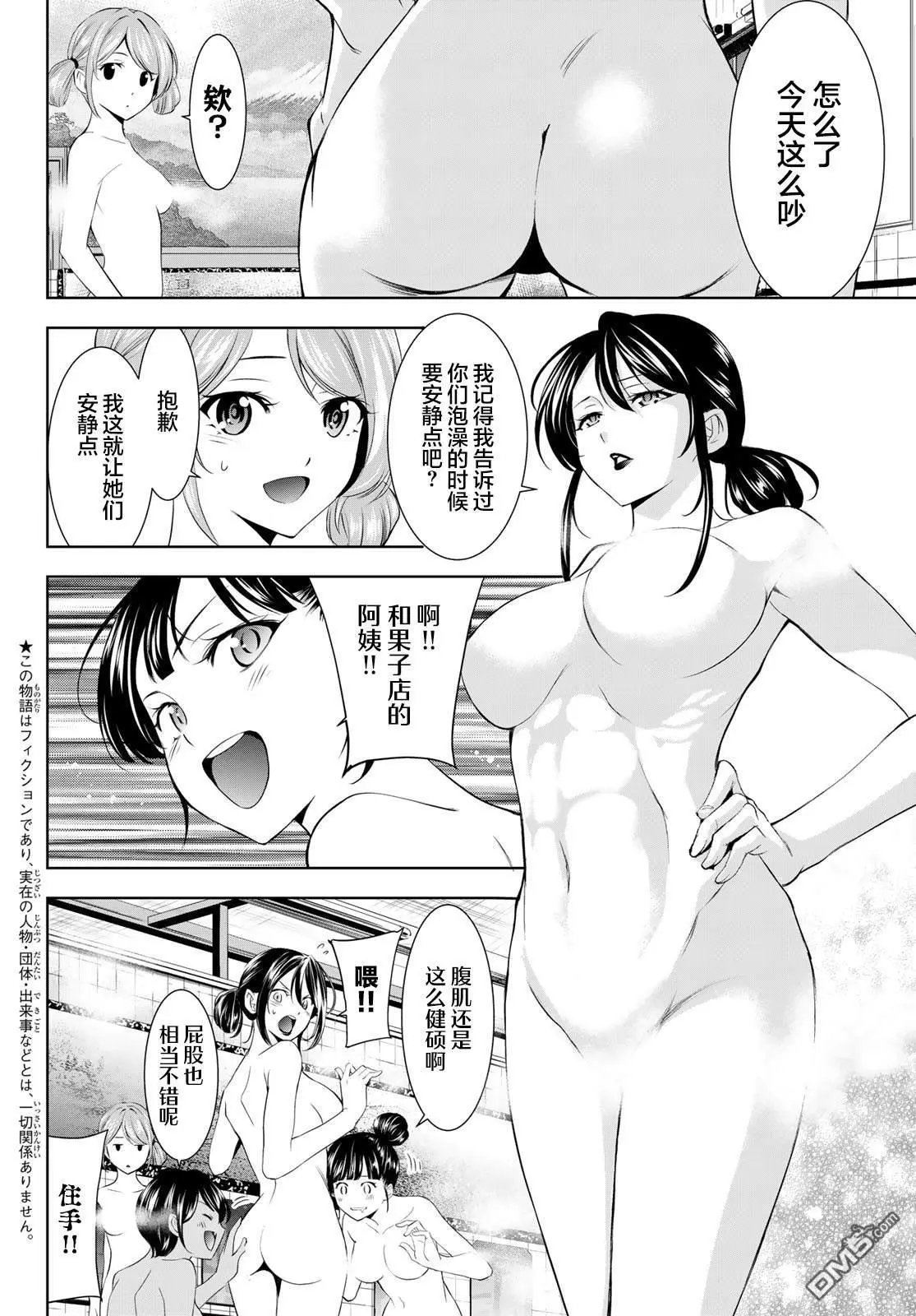 第174话