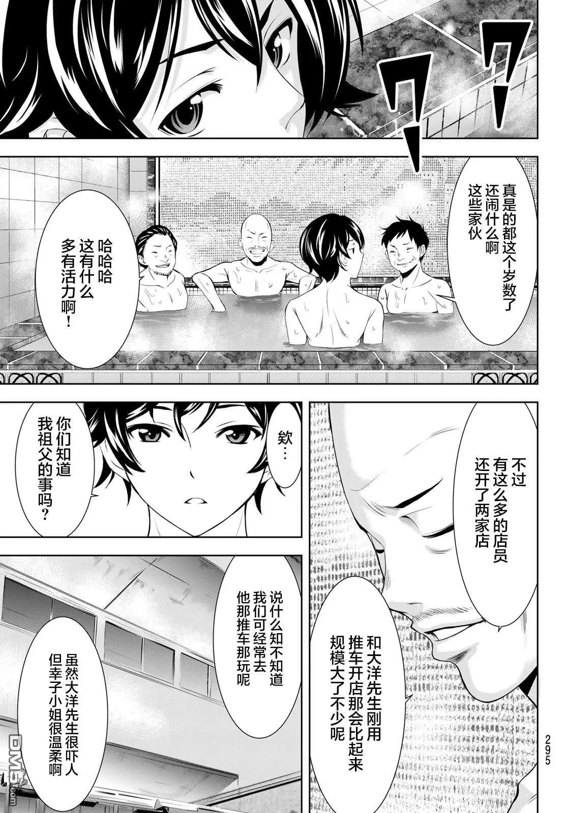 第174话