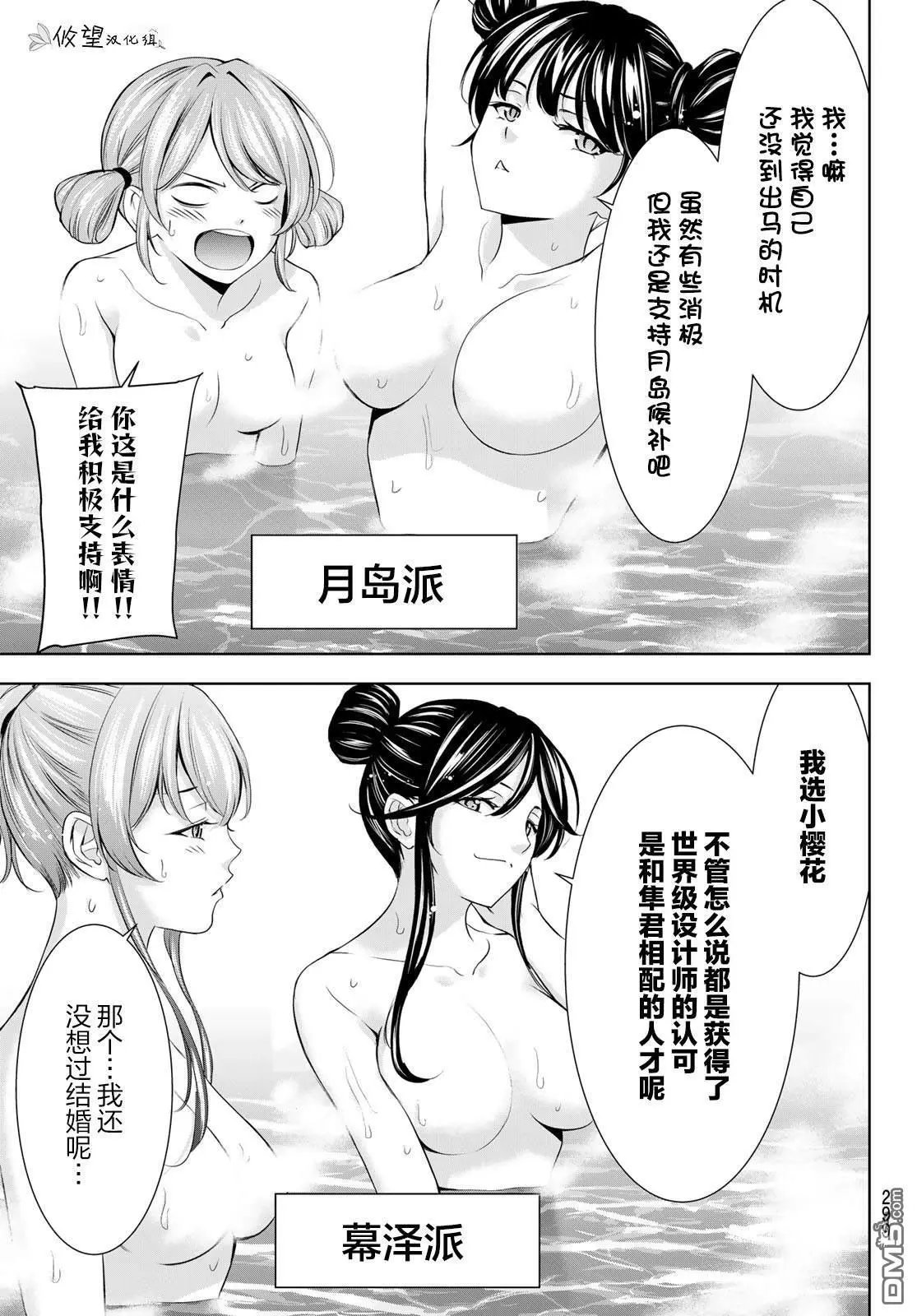 第174话